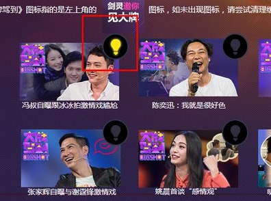 剑灵大牌驾到活动