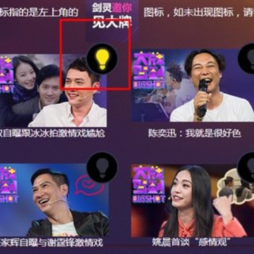 剑灵大牌驾到活动