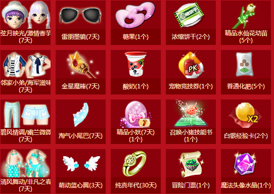 QQ炫舞国庆喜乐会初来乍到活动