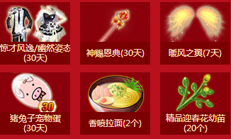 QQ炫舞国庆喜乐会初来乍到活动