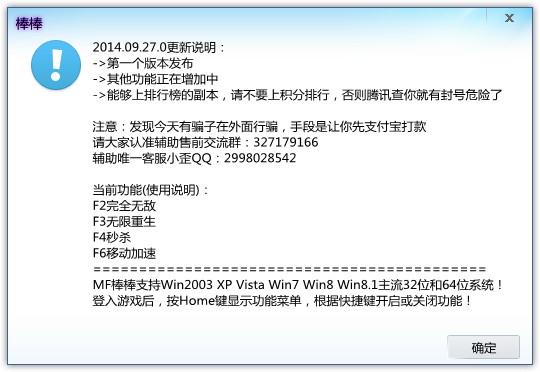 mf魂之猎手棒棒辅助