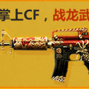 cf战绩大头贴活动