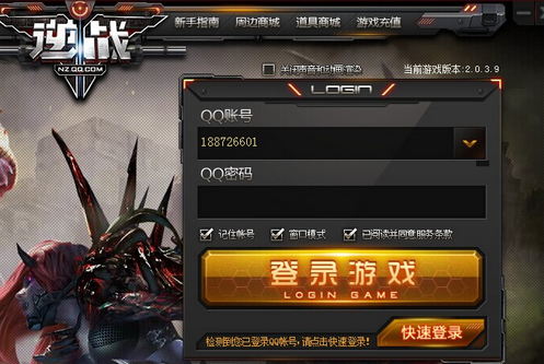 逆战测试服