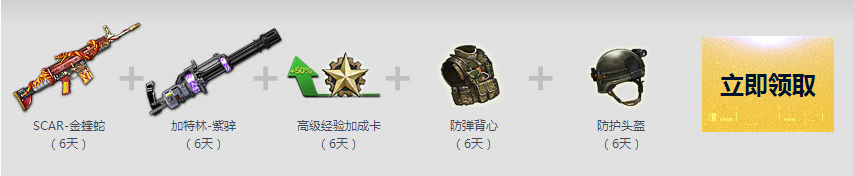 逆战新兵