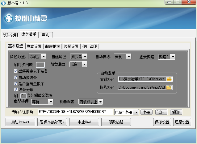 魂之猎手刷图辅助脚本(刷黄金材料)