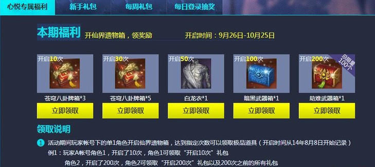 剑灵心悦俱乐部