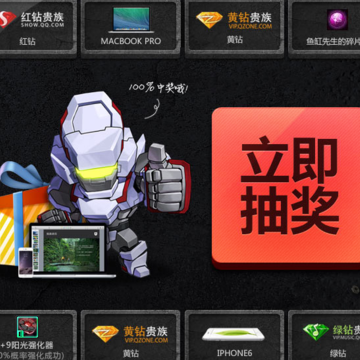 魂之猎手脱光答谢会抽奖活动
