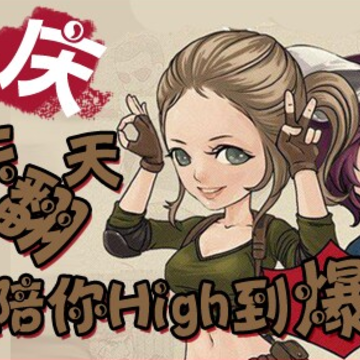 CF国庆长假乐翻天火线陪你High到爆