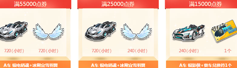 飞车十月充值送豪礼