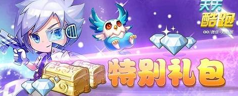 礼包你来定