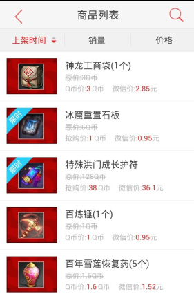 剑灵道聚城