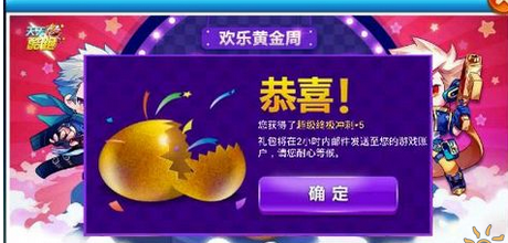 砸金蛋