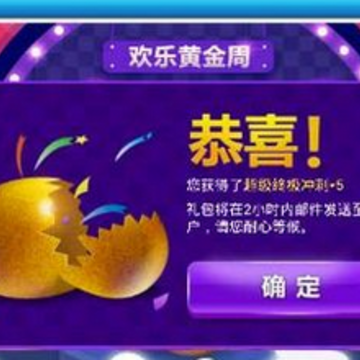 砸金蛋