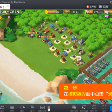 靠谱助手3.0手游录制功能