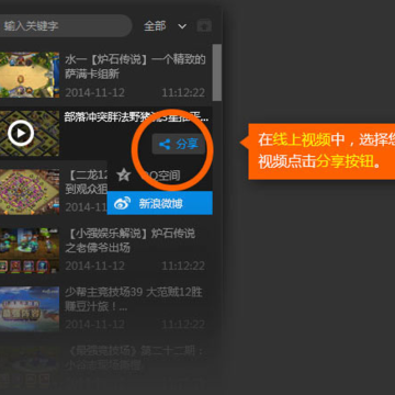 靠谱助手3.0分享录制手游的视频