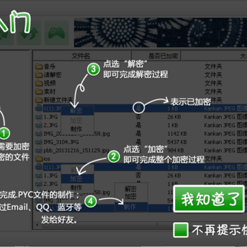 鹏保宝PC版快速入门