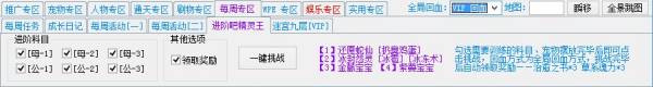 洛克王国听风辅助下载