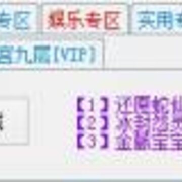 洛克王国听风辅助下载