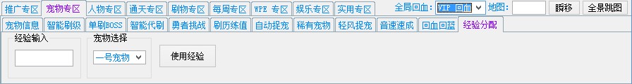 洛克王国听风辅助下载