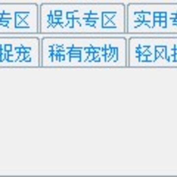 洛克王国听风辅助下载