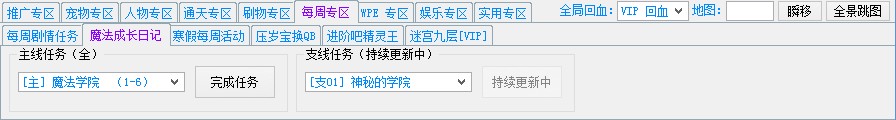洛克王国听风辅助下载