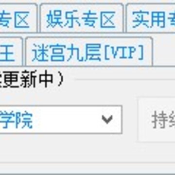 洛克王国听风辅助下载
