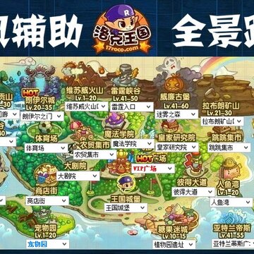 洛克王国听风辅助下载
