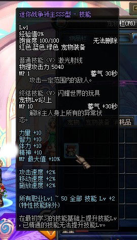 SSS型号霸气侧漏 DNF迷你战争领主进化所需矿石
