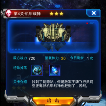 雷霆战机闯关模式1.png