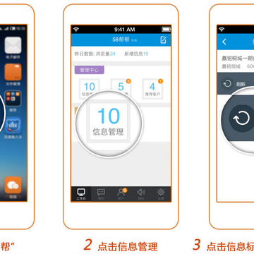 58帮帮iPhone版