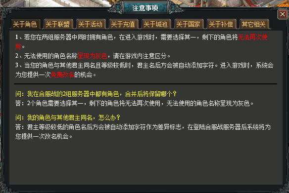 注意事项.png
