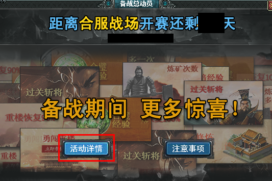 活动详情.png