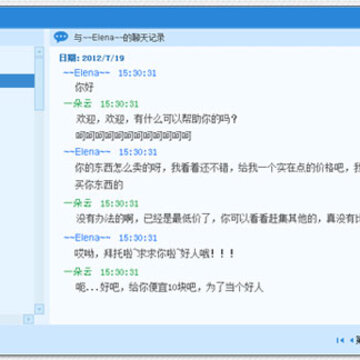 赶集叮咚消息管理