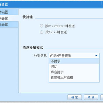 赶集叮咚系统设置