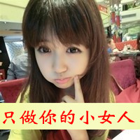 2014���ֵ�����ͷ��һ��һŮ ����qq����ͷ��һ��һ������