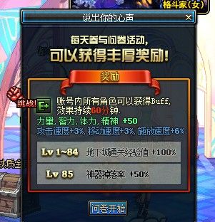 DNF�����4.6������Ѷ��̾Ϣ֮��������������