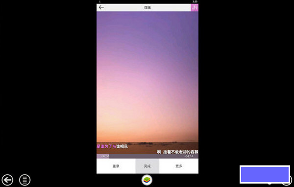爱唱电脑版