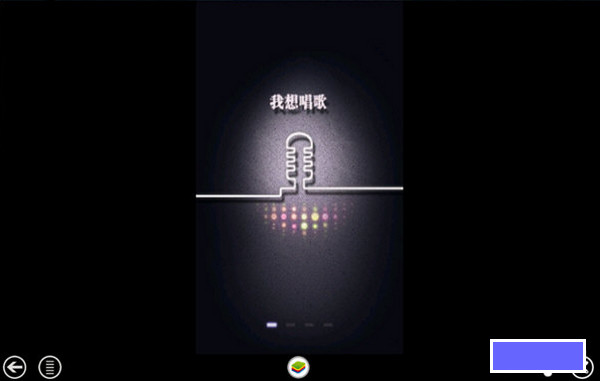 爱唱电脑版5.6.0 pc版