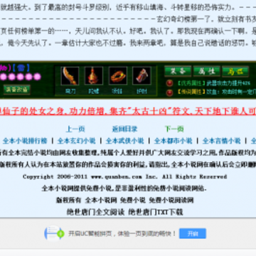 UC浏览器电脑版怎么用