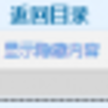 UC浏览器电脑版怎么用