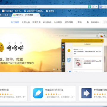 UC浏览器电脑版怎么用