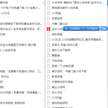 UC浏览器电脑版怎么用