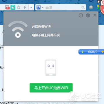 UC浏览器电脑版怎么用