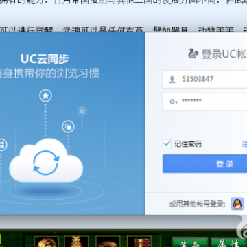 UC浏览器电脑版怎么用