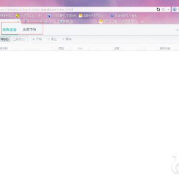 UC浏览器电脑版怎么样