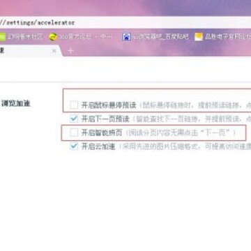 UC浏览器电脑版怎么样