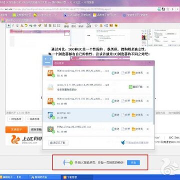UC浏览器电脑版怎么样