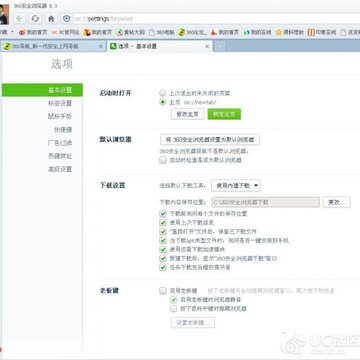 UC浏览器电脑版怎么样