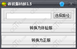 火力AVA体验服转换器1.5 去YY验证版