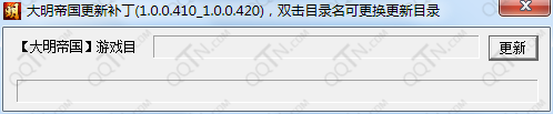 大明帝国补丁下载1.0.0.440_1.0.0.450 安装版